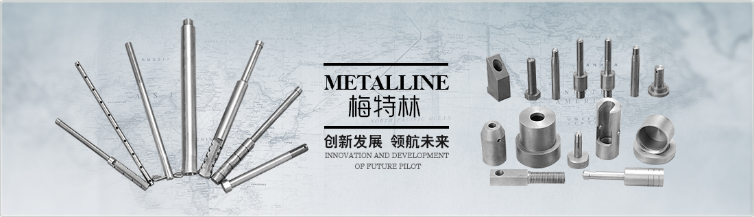 洛陽(yáng)梅特林鎢鉬材料有限公司